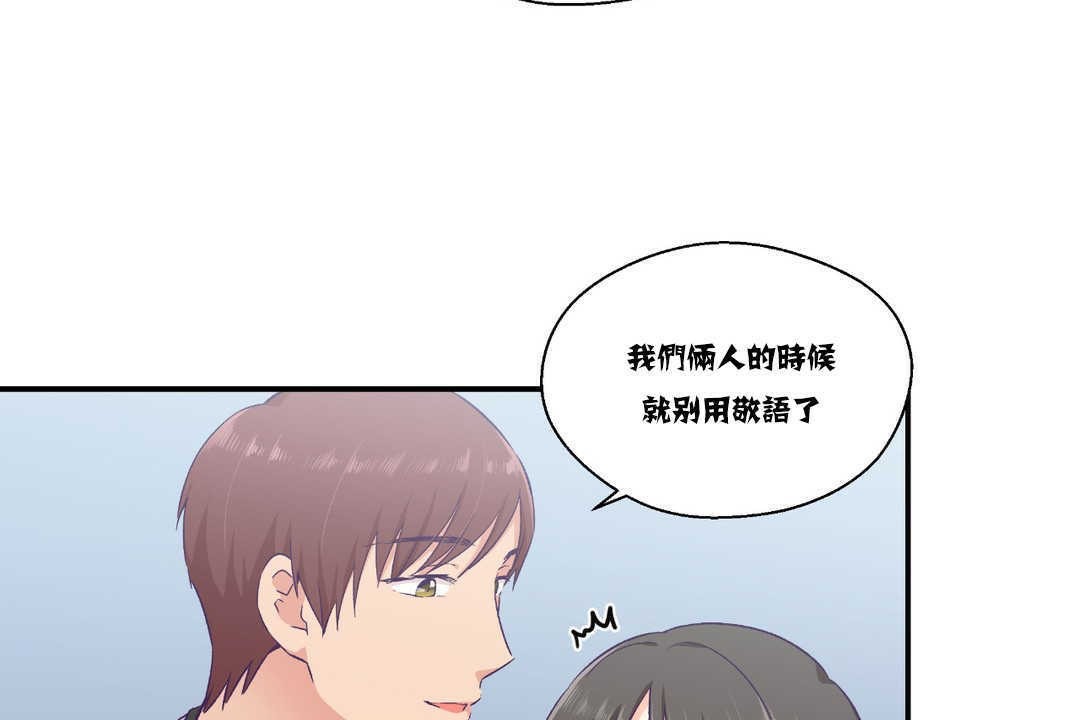《可愛的他》漫画 第15話