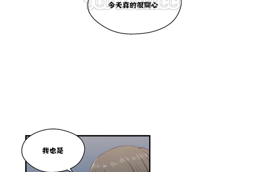 《可愛的他》漫画 第15話