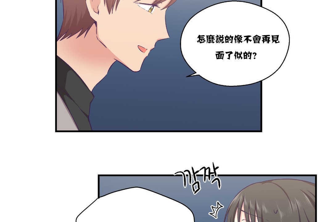 《可愛的他》漫画 第15話