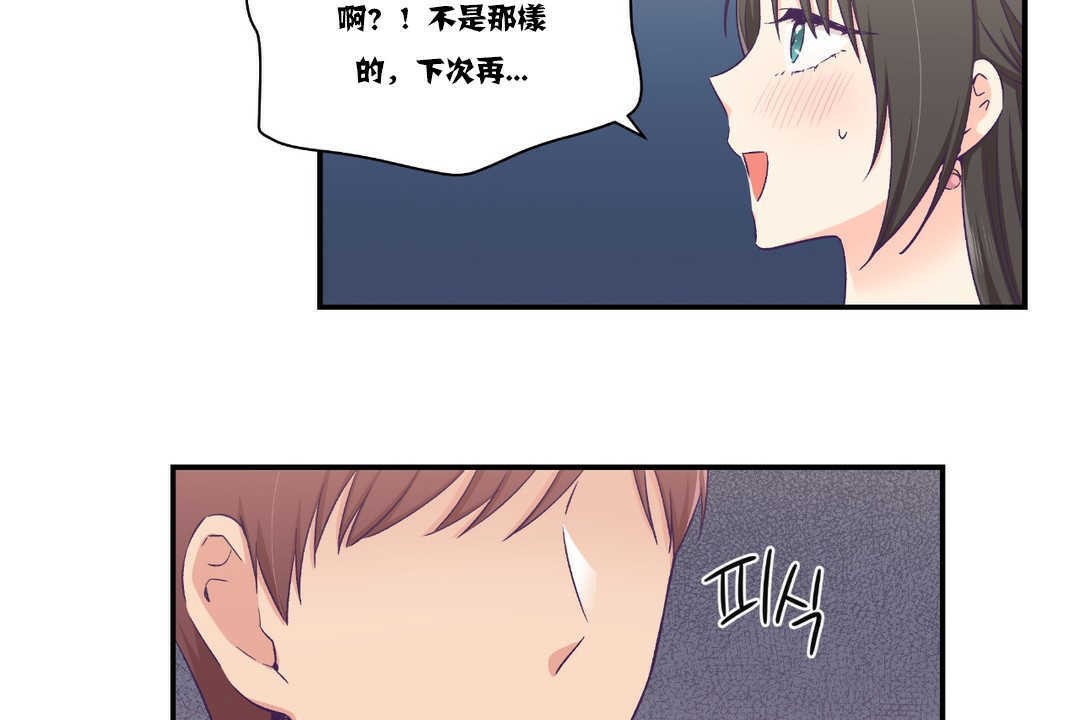 《可愛的他》漫画 第15話
