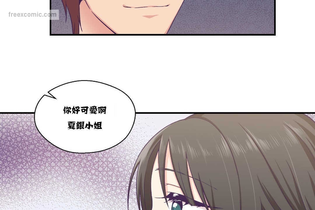 《可愛的他》漫画 第15話