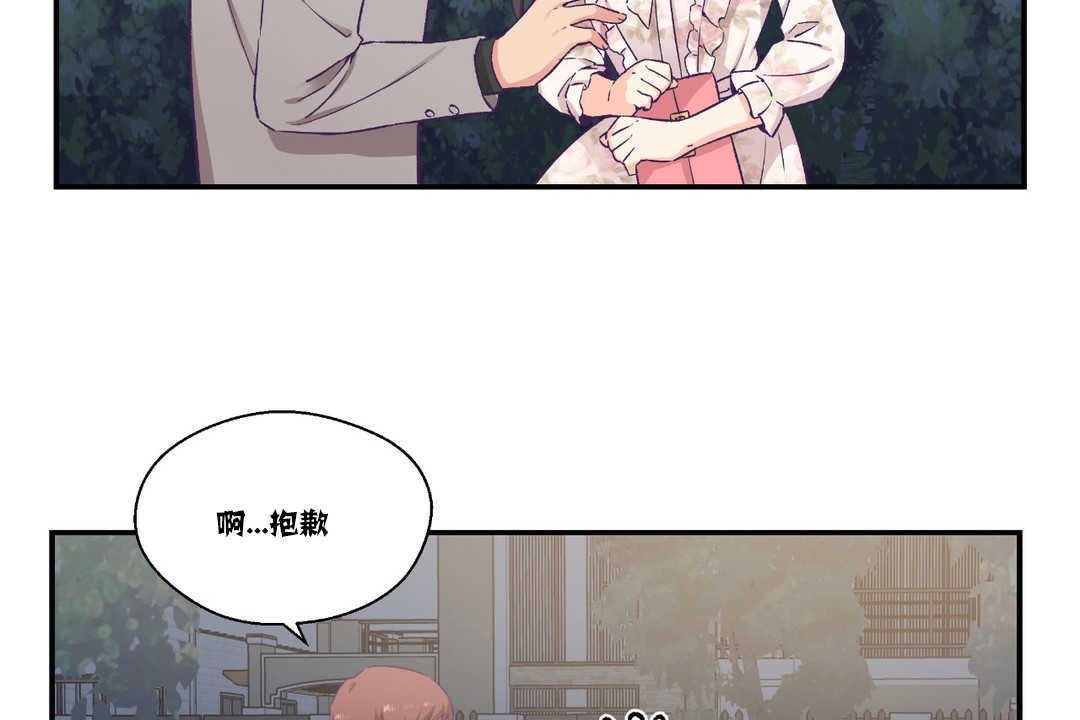 《可愛的他》漫画 第15話