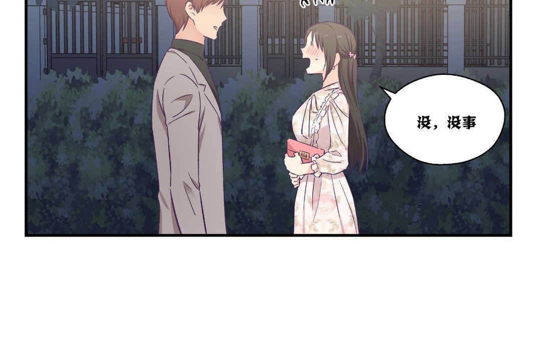 《可愛的他》漫画 第15話