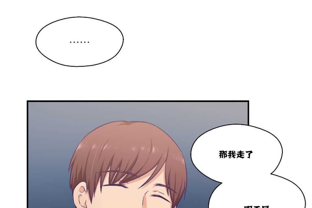 《可愛的他》漫画 第15話