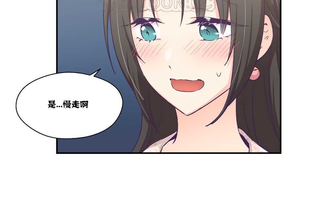 《可愛的他》漫画 第15話