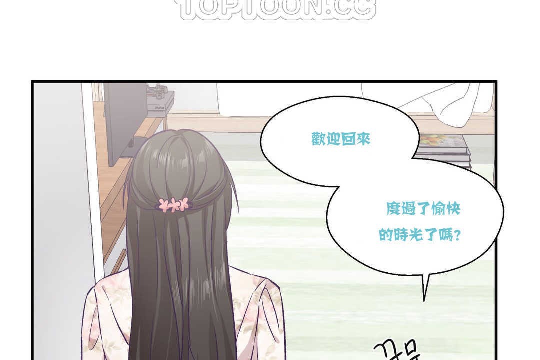 《可愛的他》漫画 第15話