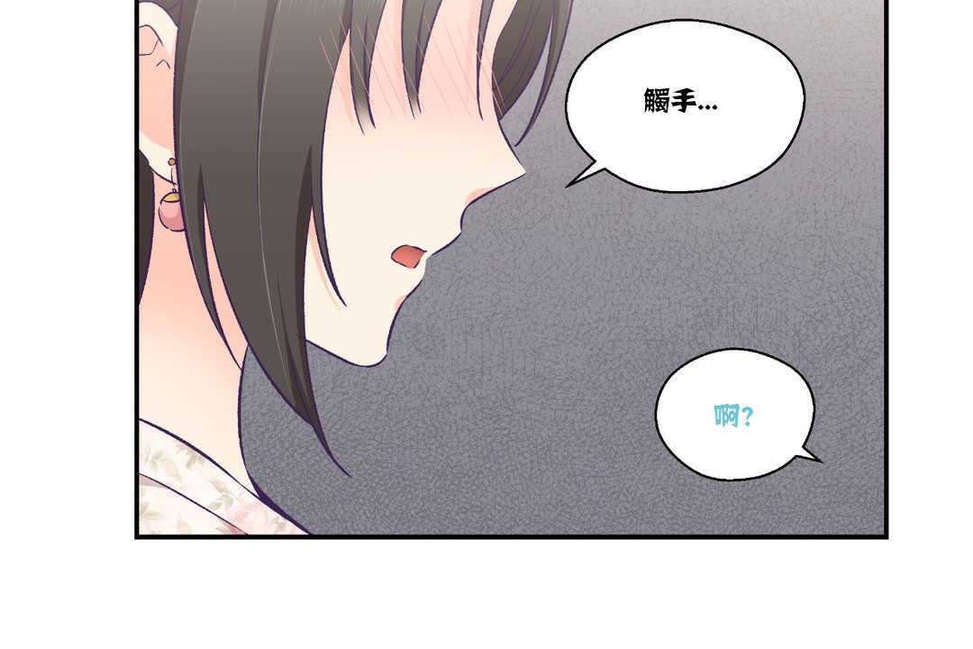 《可愛的他》漫画 第15話