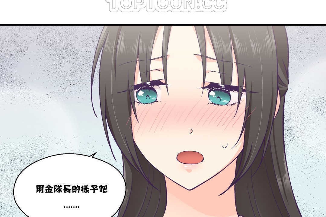《可愛的他》漫画 第15話