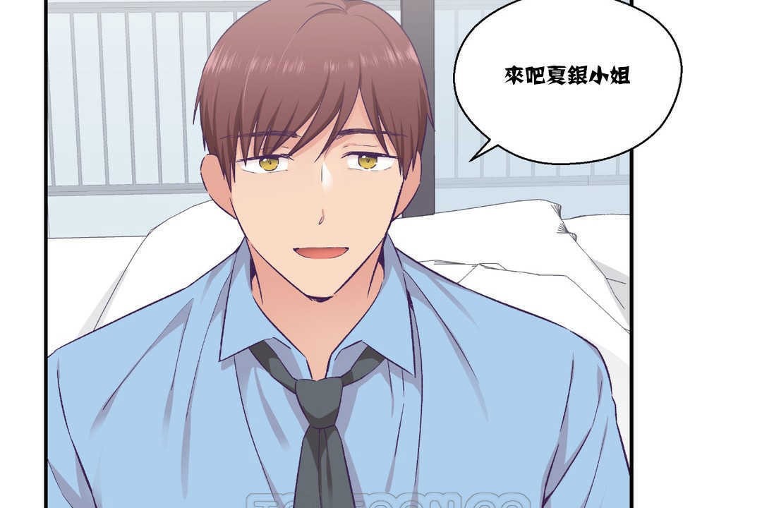 《可愛的他》漫画 第15話