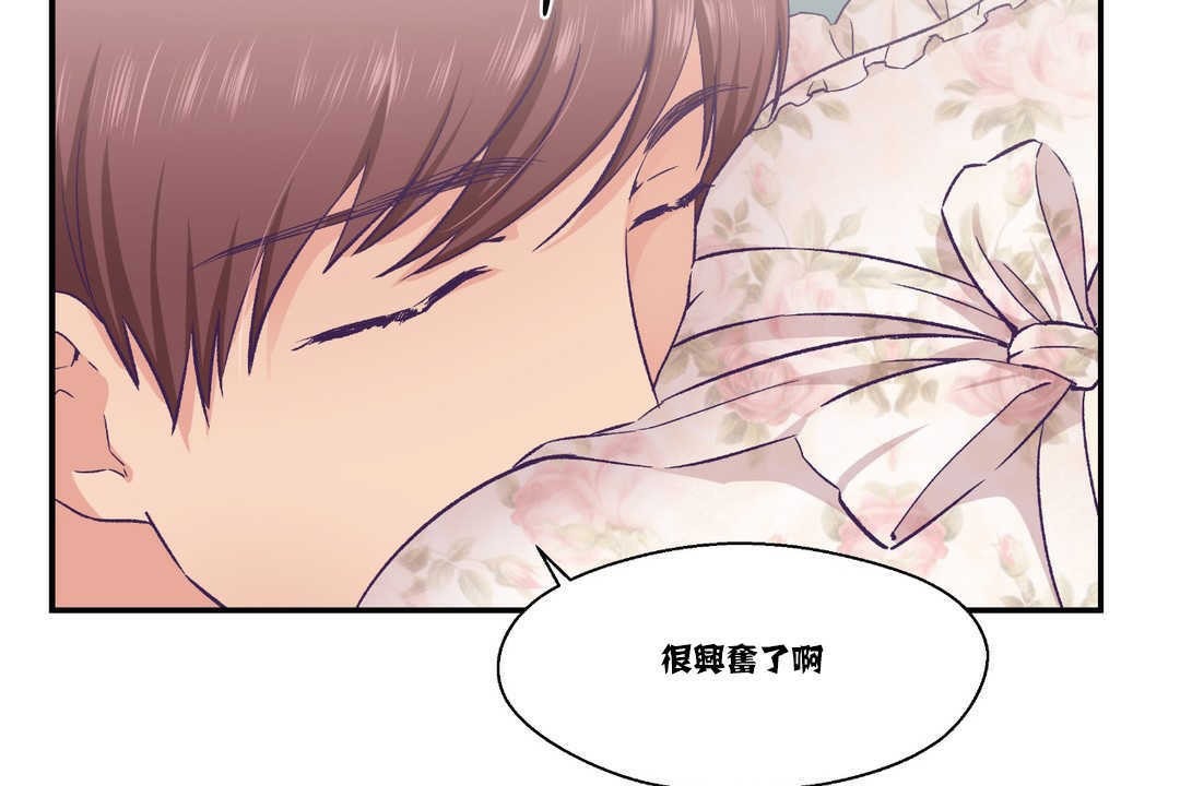 《可愛的他》漫画 第15話