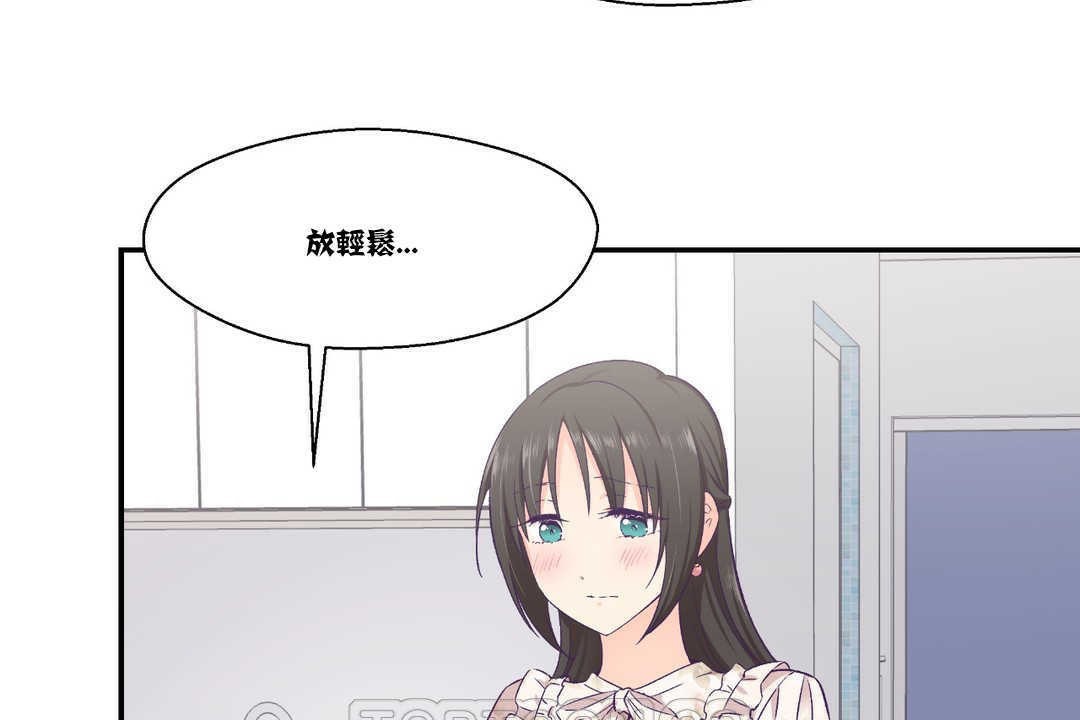 《可愛的他》漫画 第15話