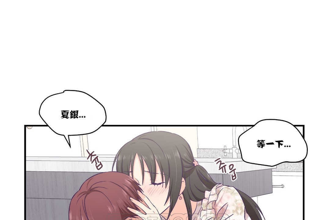 《可愛的他》漫画 第15話