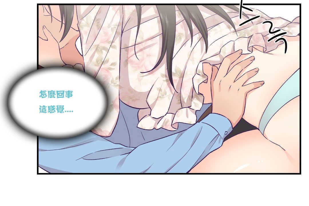 《可愛的他》漫画 第15話