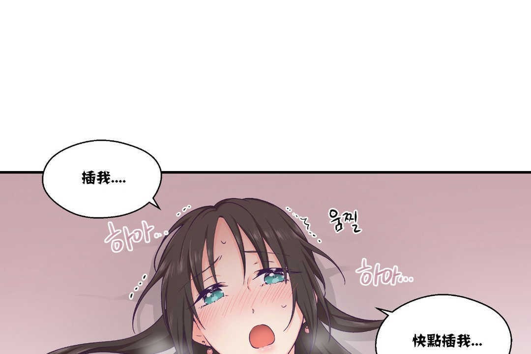 《可愛的他》漫画 第15話