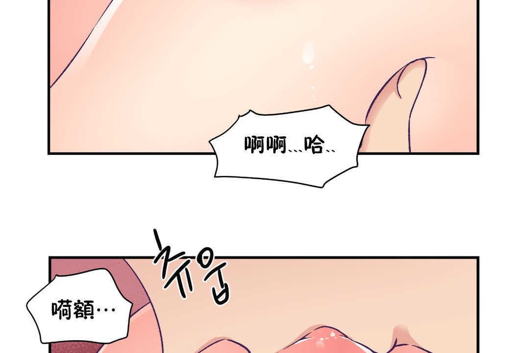 《可愛的他》漫画 第16話