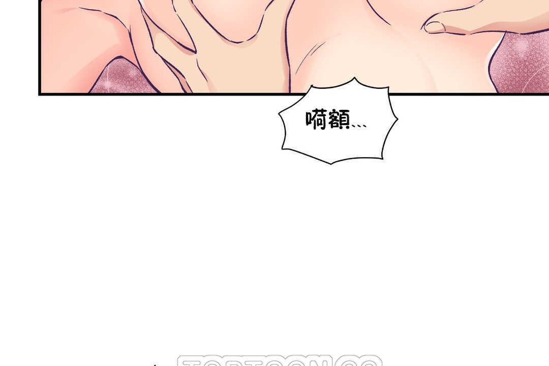 《可愛的他》漫画 第16話
