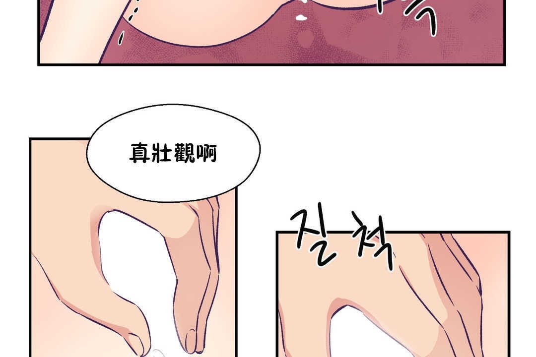 《可愛的他》漫画 第16話