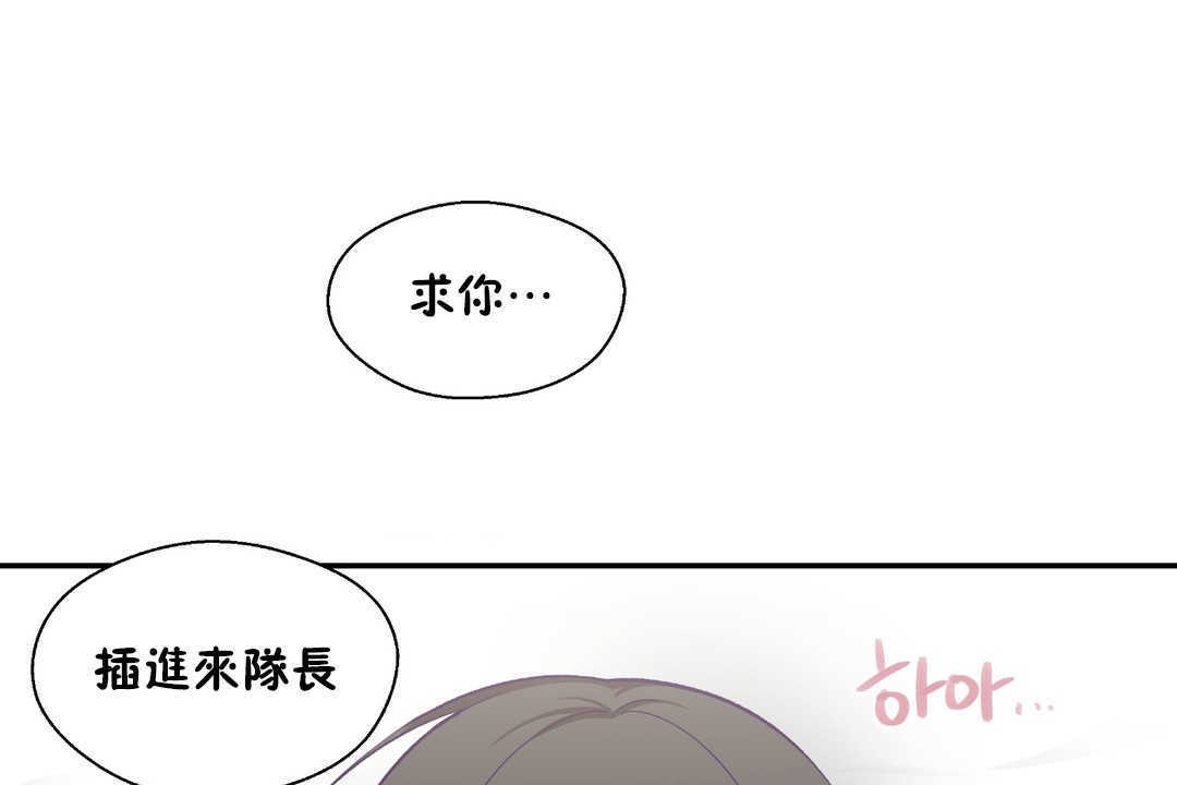 《可愛的他》漫画 第16話