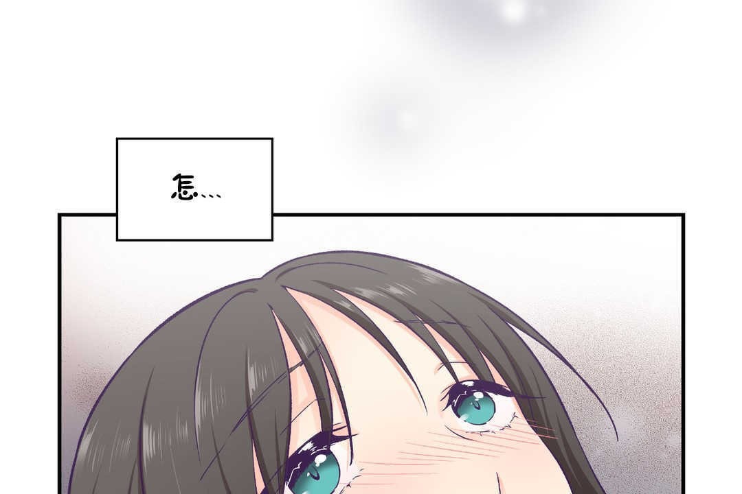 《可愛的他》漫画 第16話
