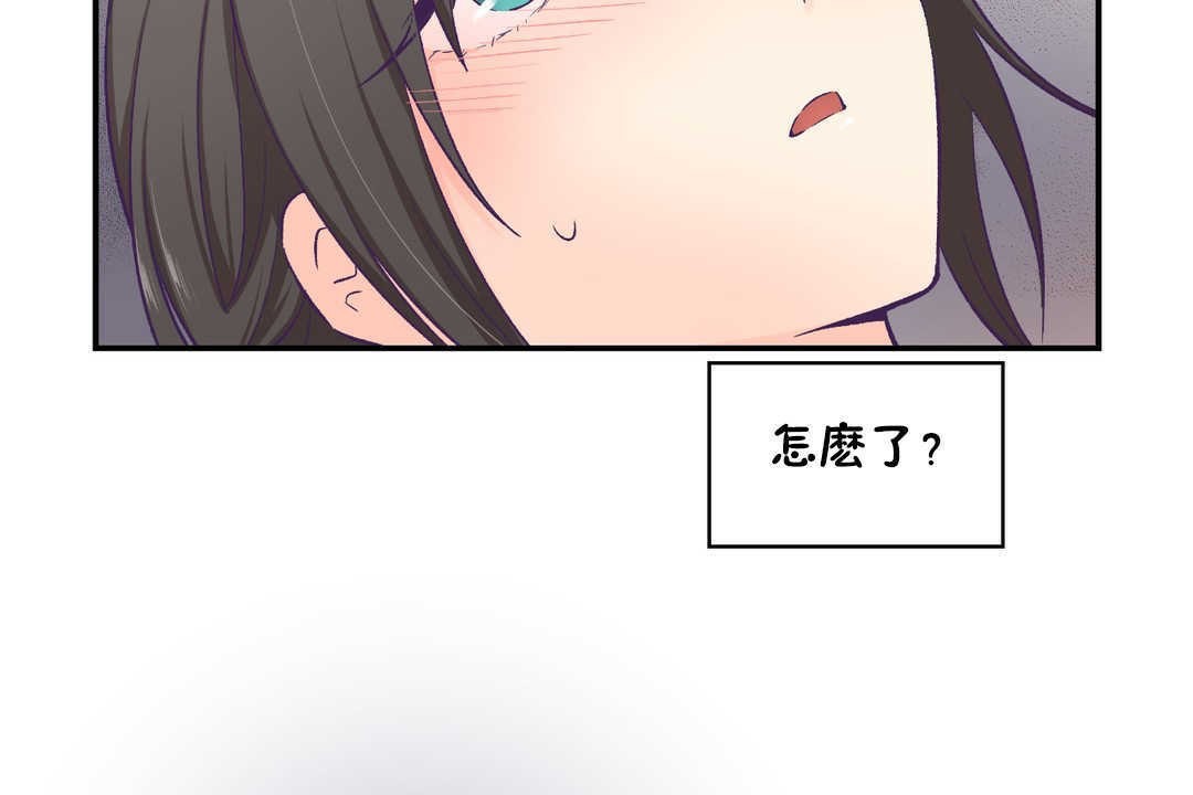 《可愛的他》漫画 第16話
