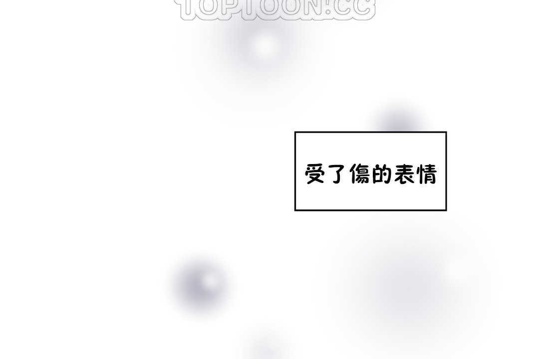 《可愛的他》漫画 第16話