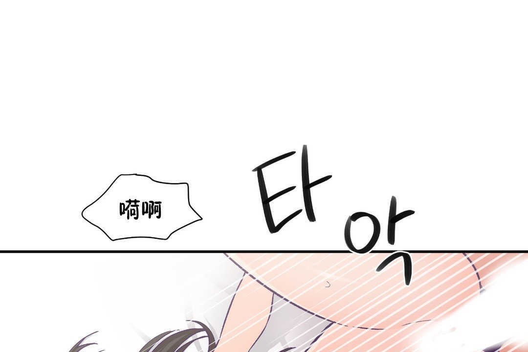《可愛的他》漫画 第16話