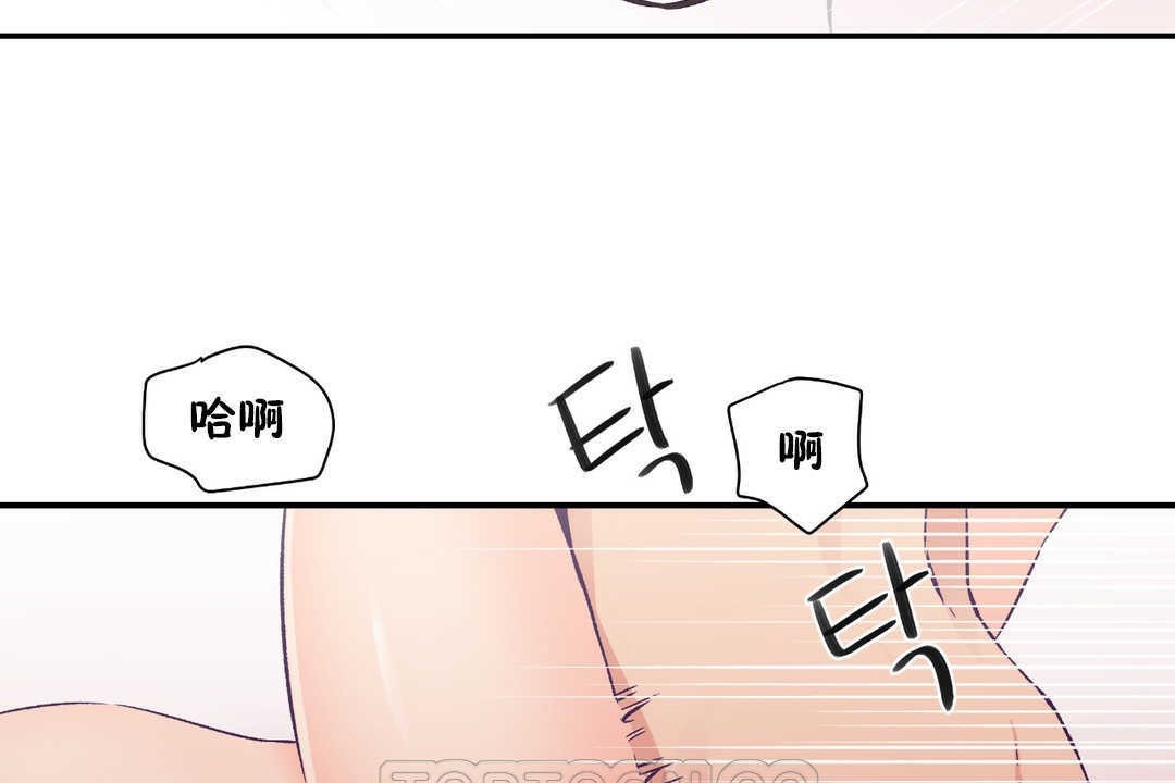 《可愛的他》漫画 第16話