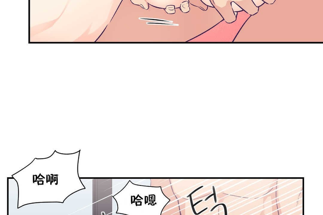 《可愛的他》漫画 第16話