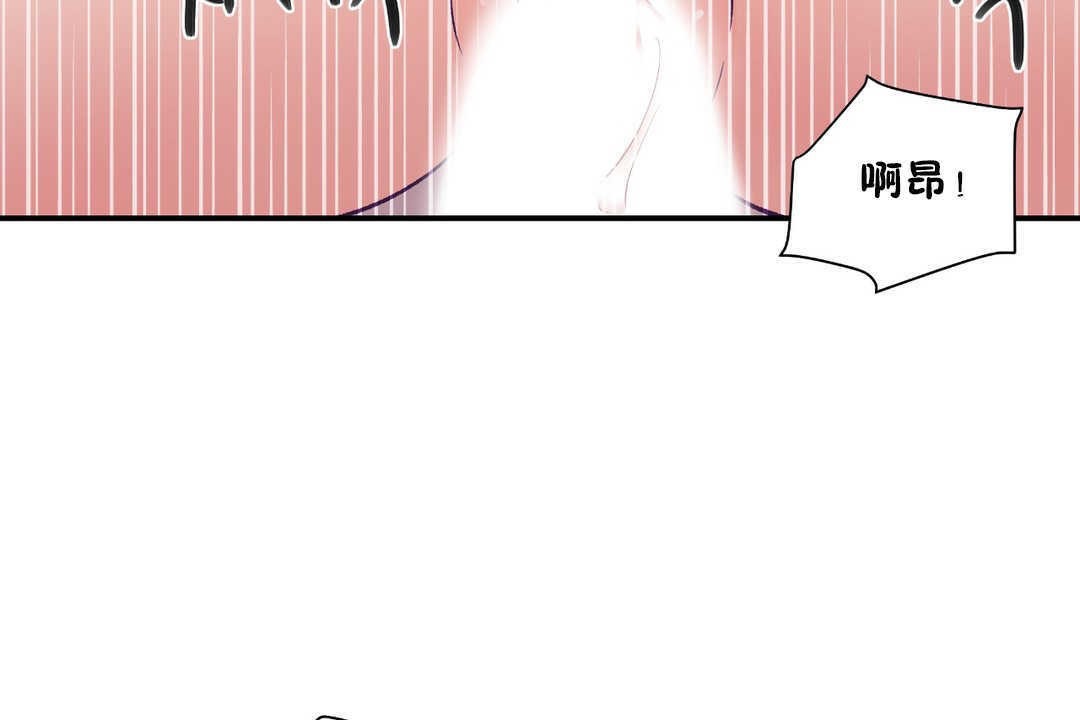 《可愛的他》漫画 第16話