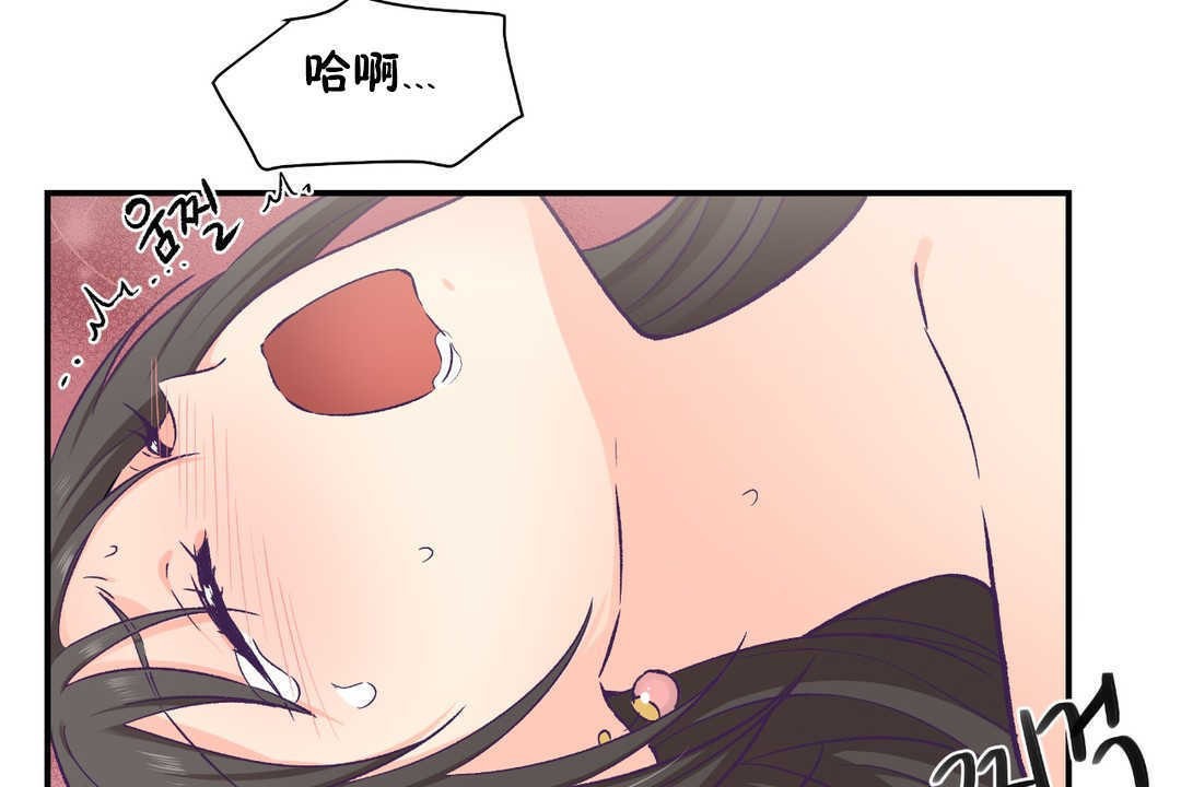 《可愛的他》漫画 第16話