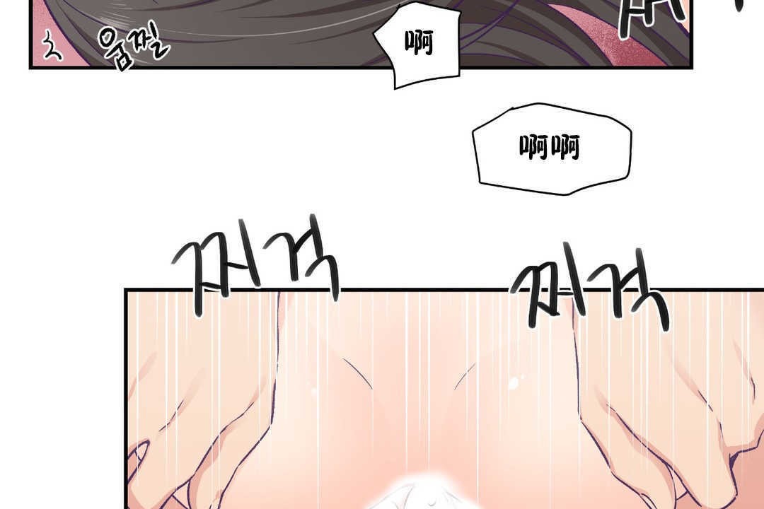 《可愛的他》漫画 第16話