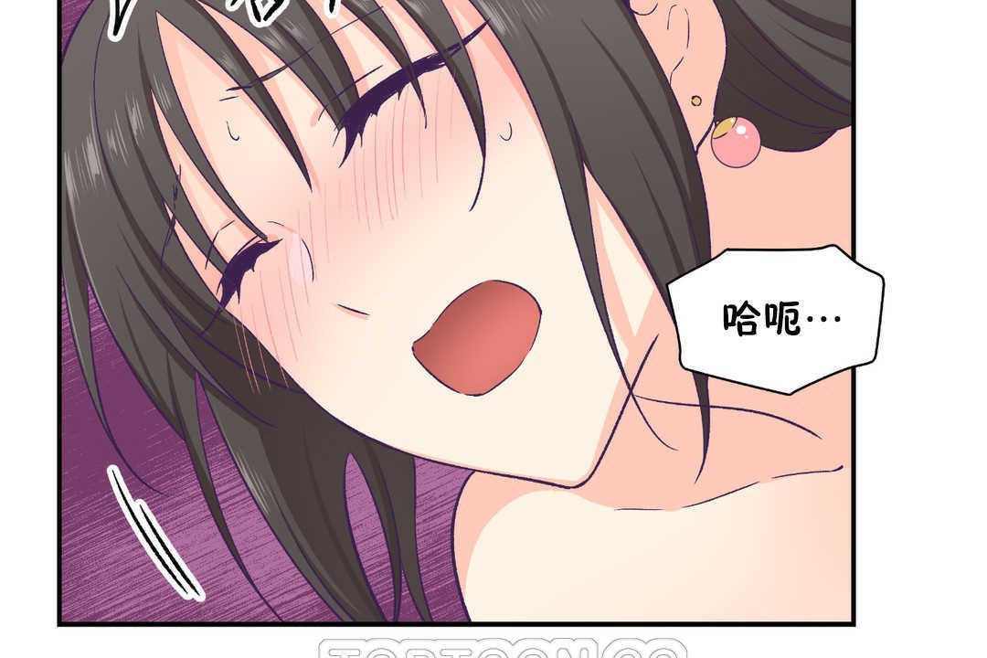 《可愛的他》漫画 第16話