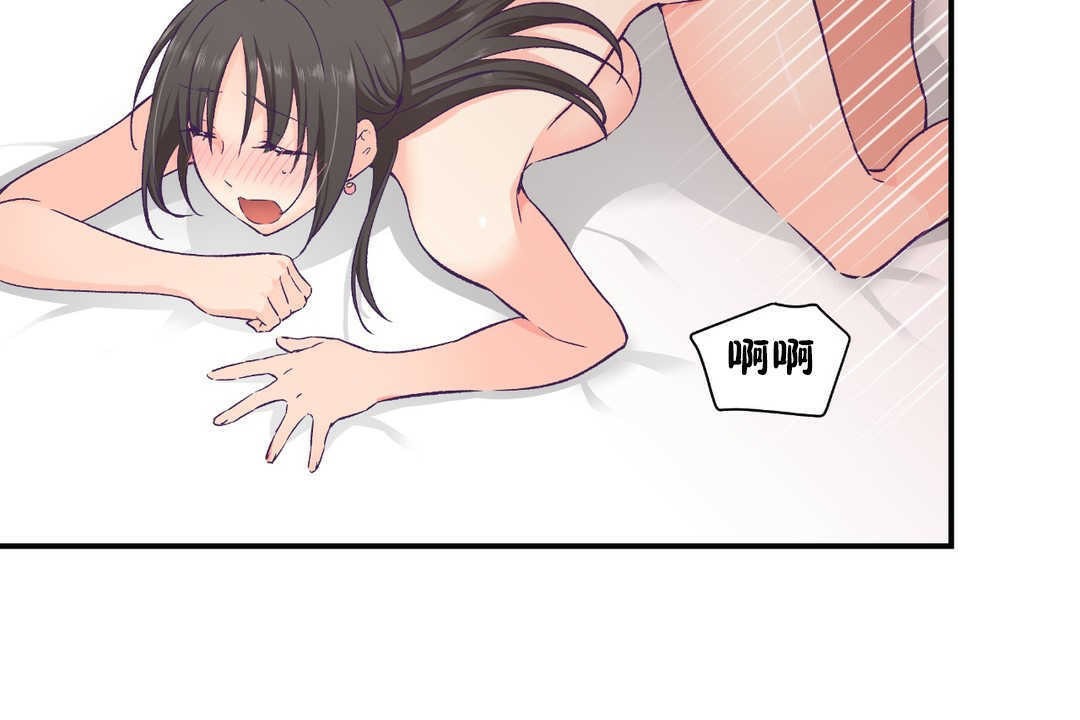 《可愛的他》漫画 第16話