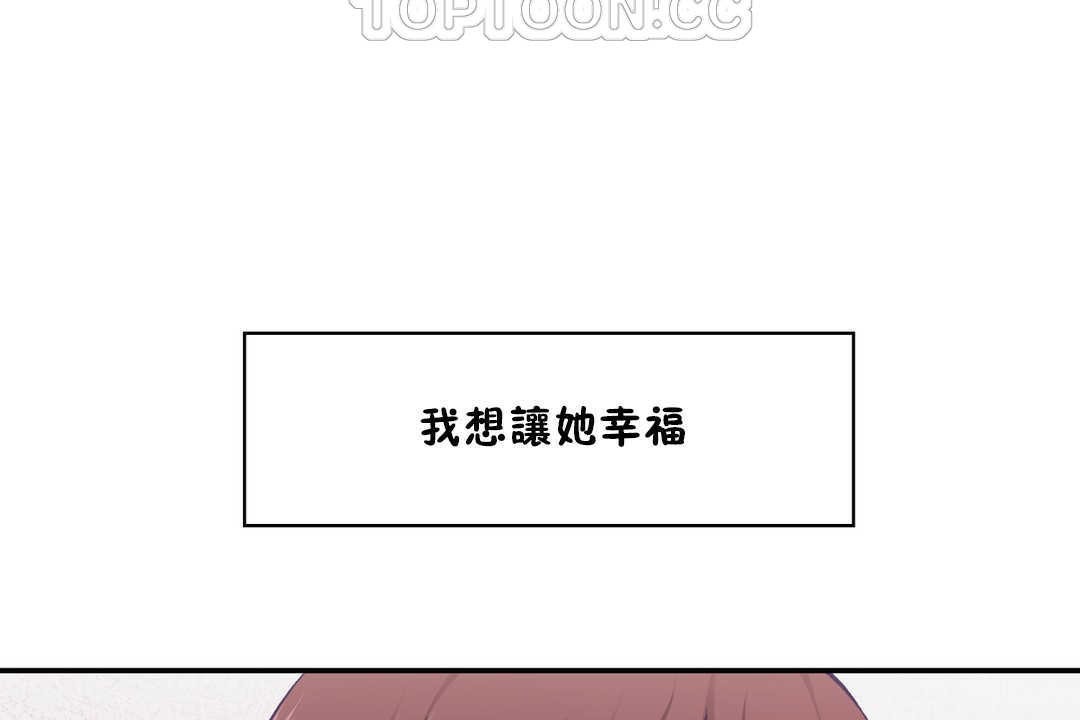 《可愛的他》漫画 第16話