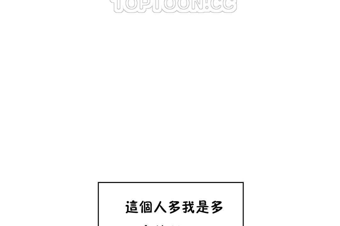 《可愛的他》漫画 第16話
