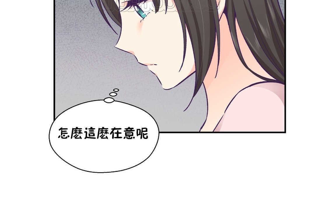 《可愛的他》漫画 第16話