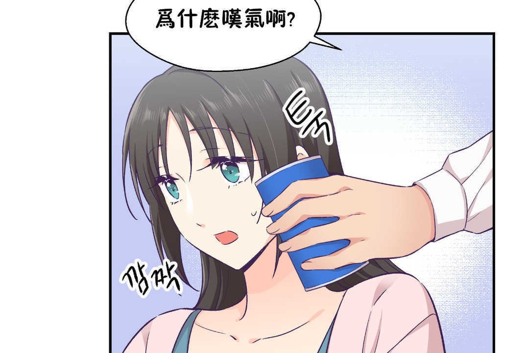 《可愛的他》漫画 第16話