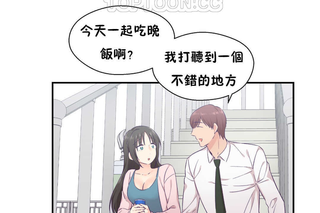 《可愛的他》漫画 第16話