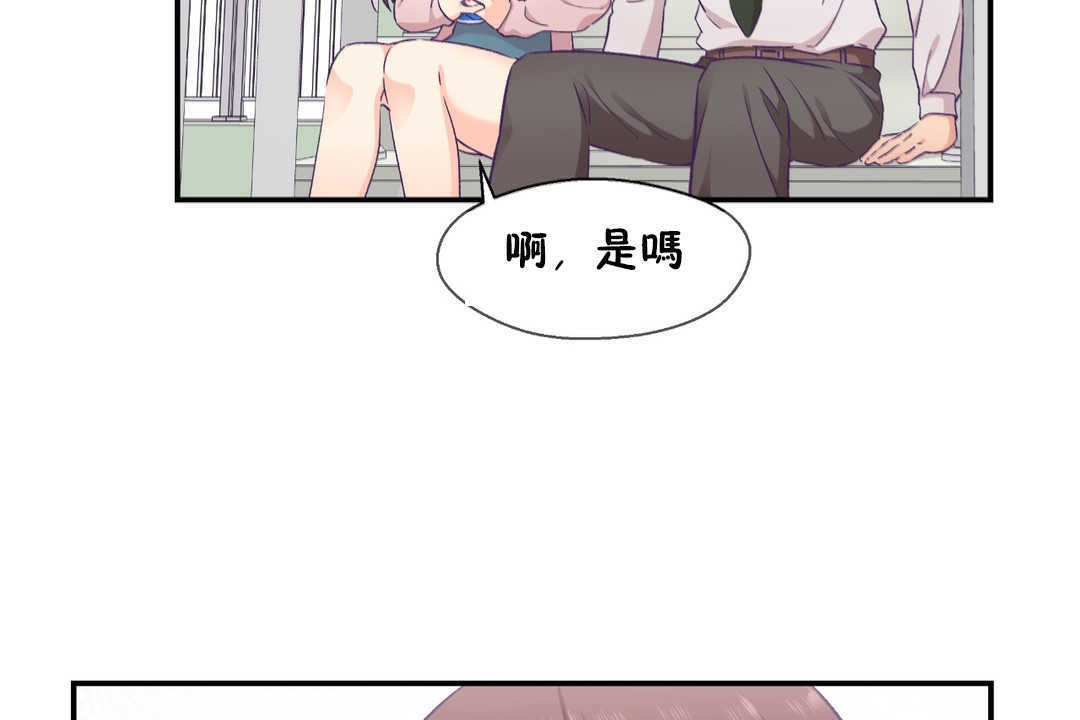 《可愛的他》漫画 第16話