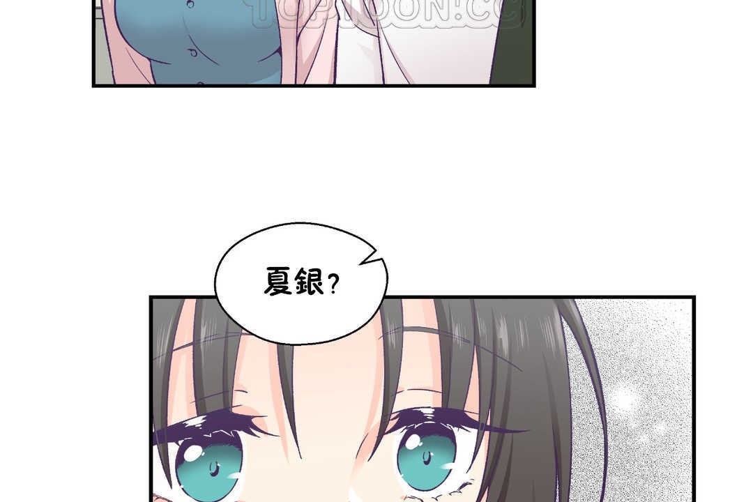 《可愛的他》漫画 第16話