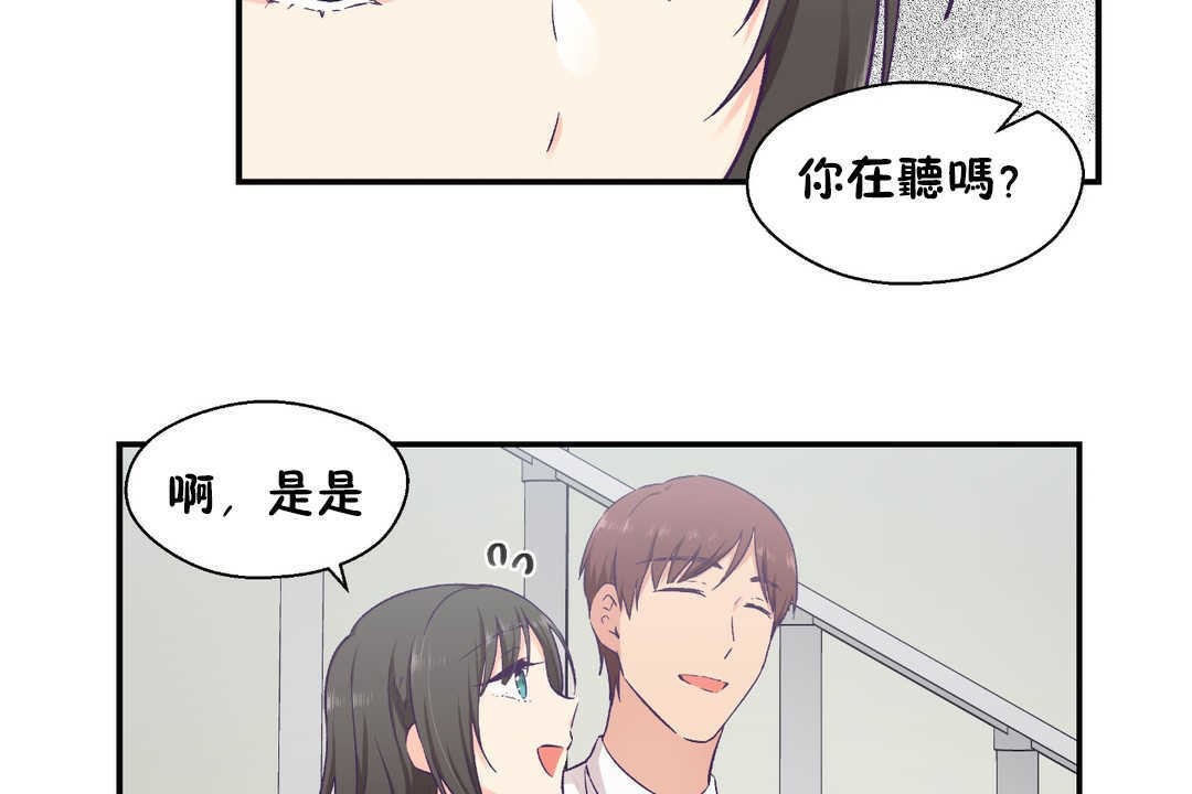 《可愛的他》漫画 第16話
