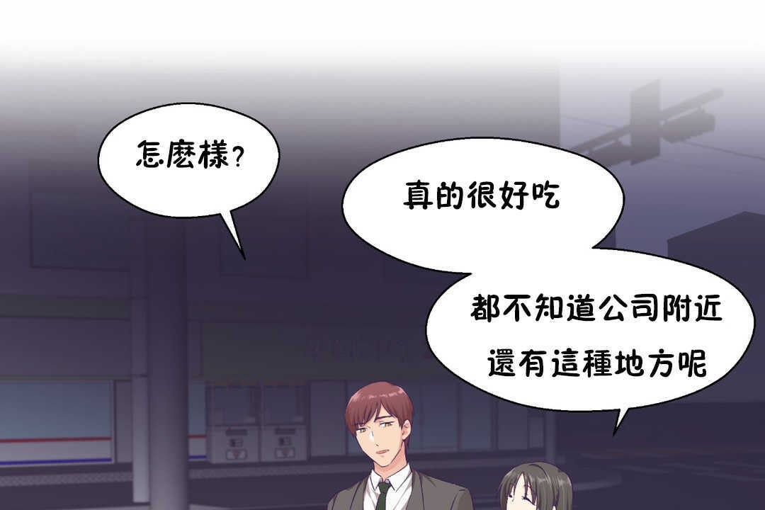 《可愛的他》漫画 第16話