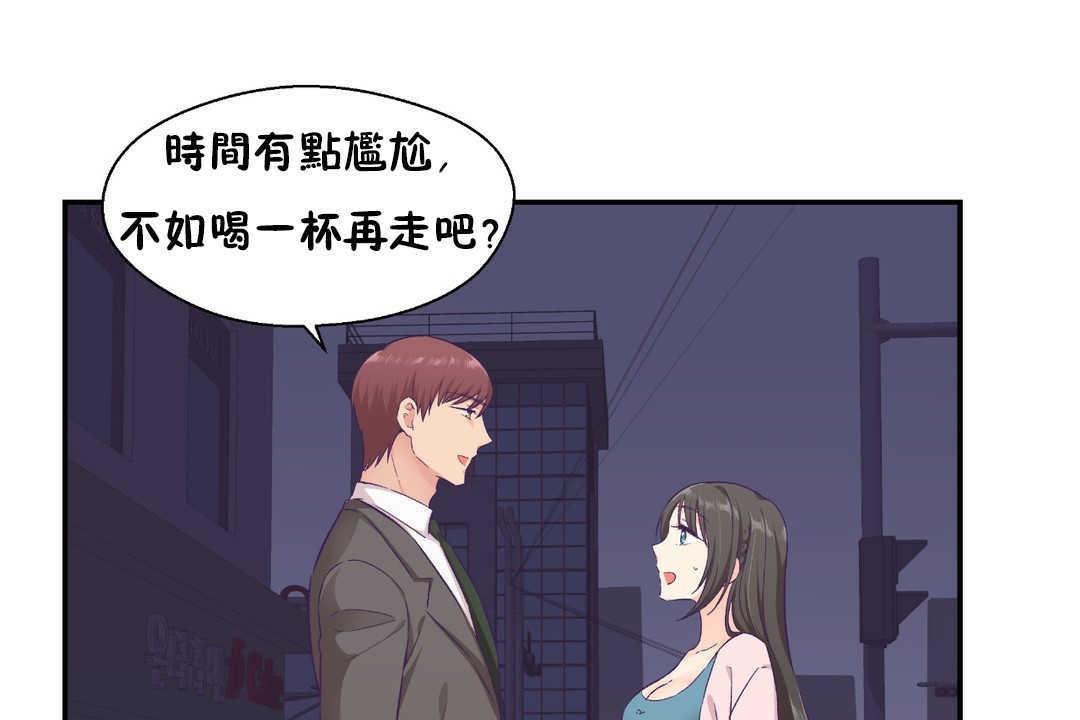 《可愛的他》漫画 第16話
