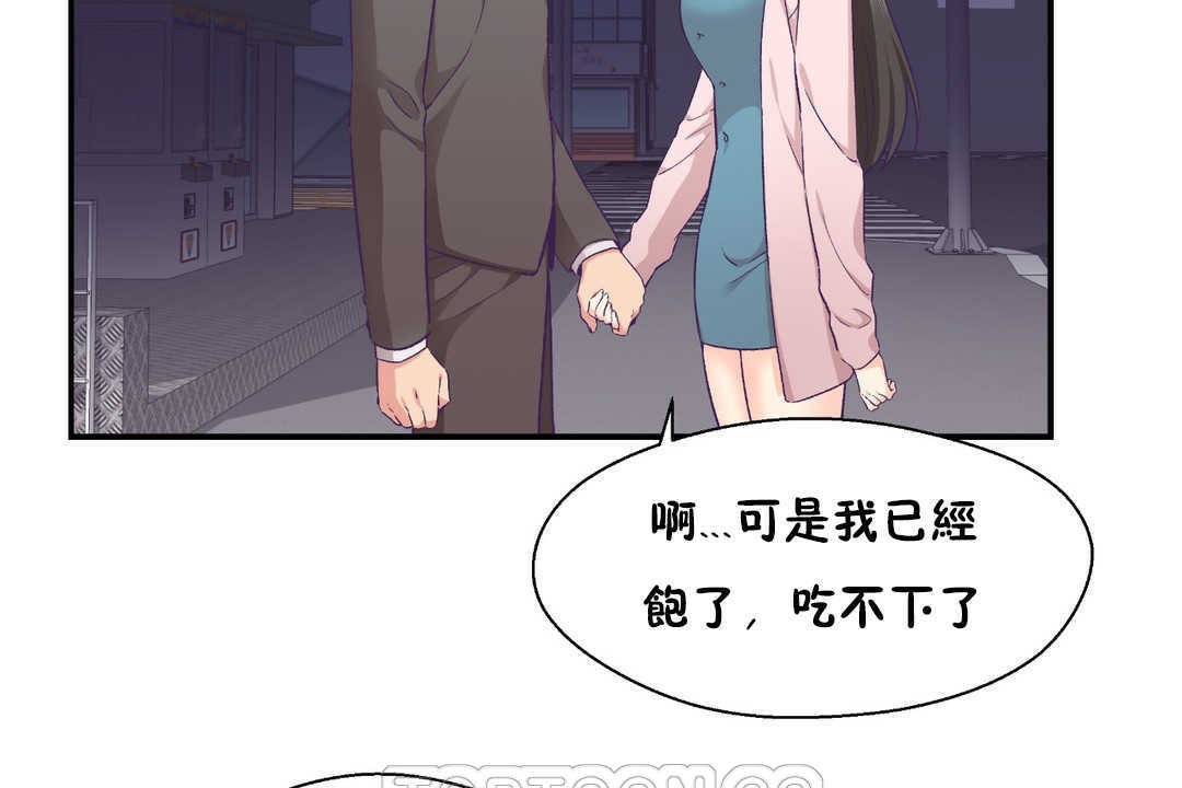 《可愛的他》漫画 第16話