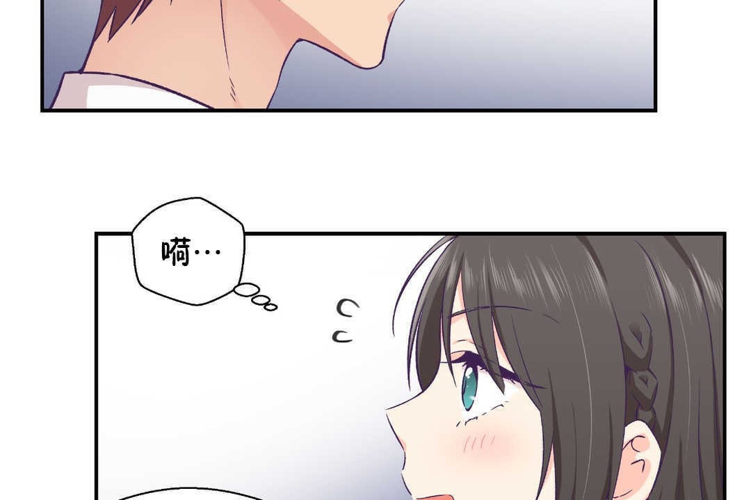 《可愛的他》漫画 第16話
