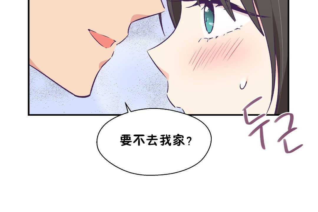 《可愛的他》漫画 第16話
