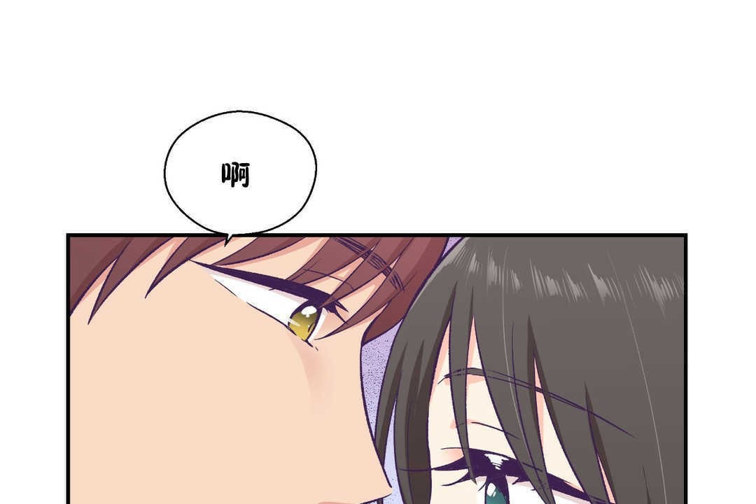 《可愛的他》漫画 第17話