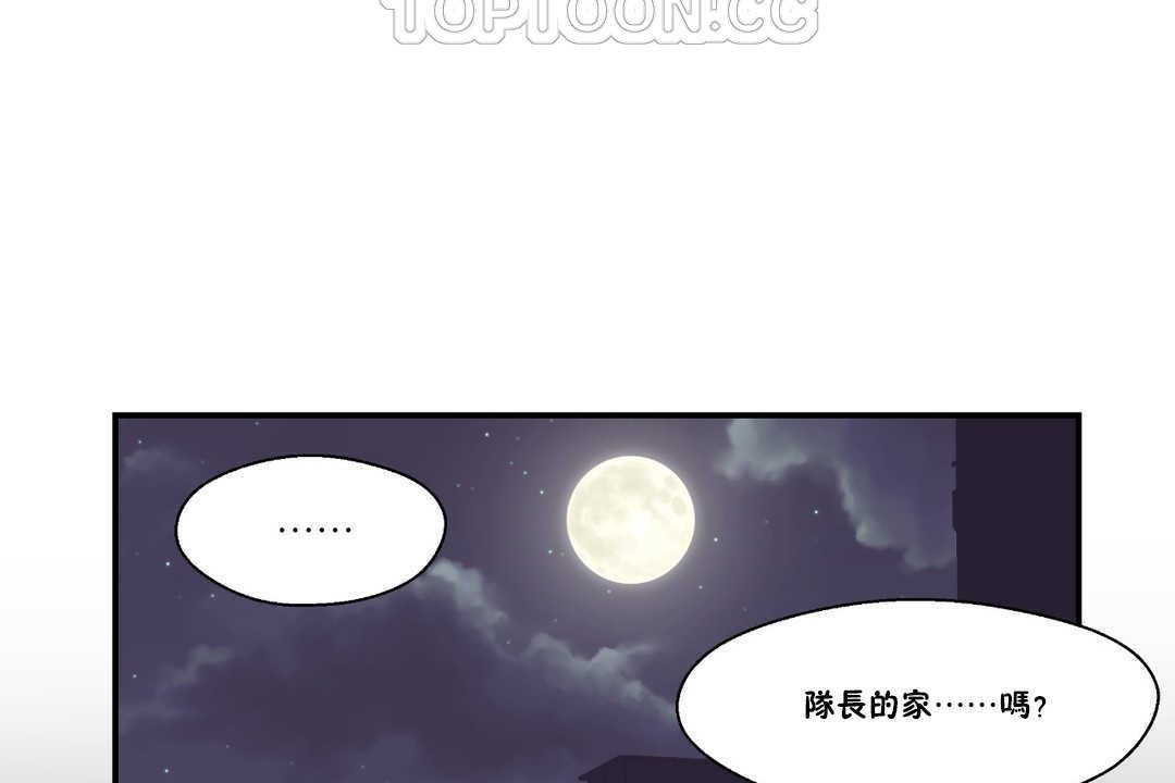 《可愛的他》漫画 第17話