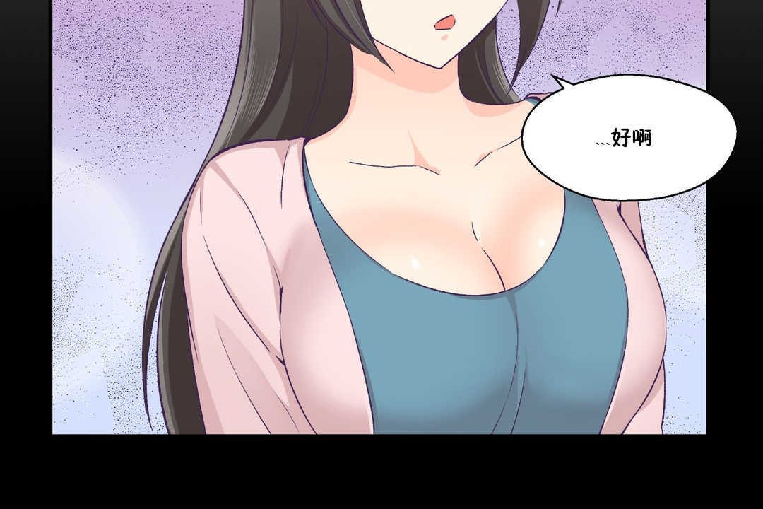 《可愛的他》漫画 第17話