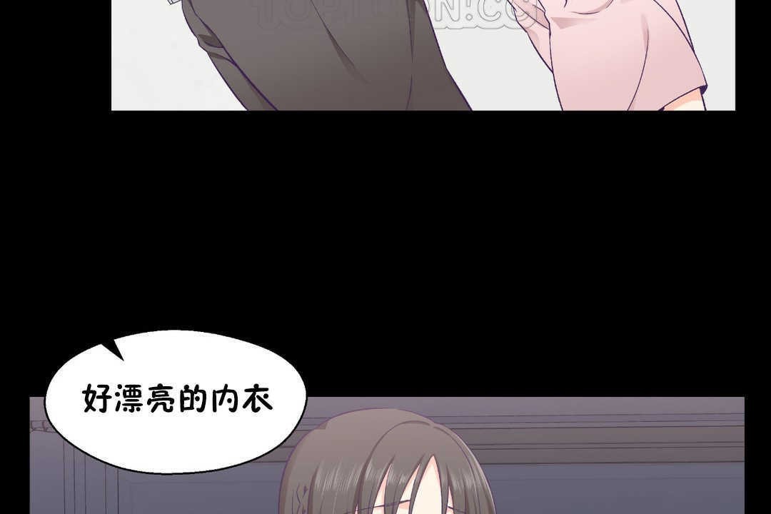 《可愛的他》漫画 第17話